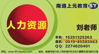 南通人力資源培訓機構(gòu),如何提高校園招聘的有效性 ,南通人力資源培訓機構(gòu),如何提高校園招聘的有效性 生產(chǎn)廠家,南通人力資源培訓機構(gòu),如何提高校園招聘的有效性 價格