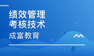 成都人力資源管理師職業(yè)資格培訓(xùn)