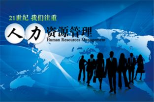 我國(guó)企業(yè)人力資源管理存在的主要問(wèn)題