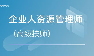 北京人力資源