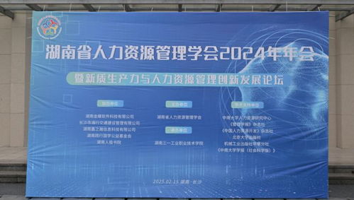 南華生物榮獲 湖南省最佳人力資源管理企業(yè)