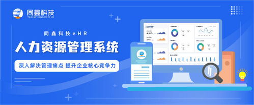 好用的人力資源軟件具備哪些特點(diǎn)